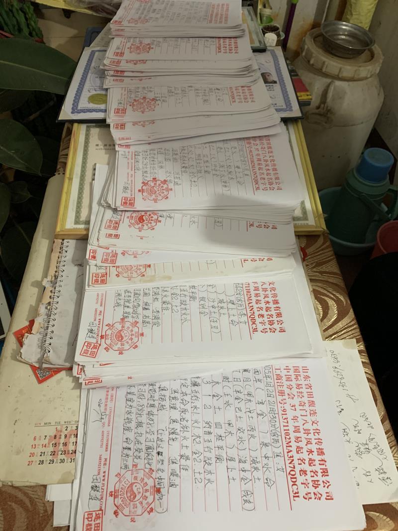 耒阳用案例说话 起名实力