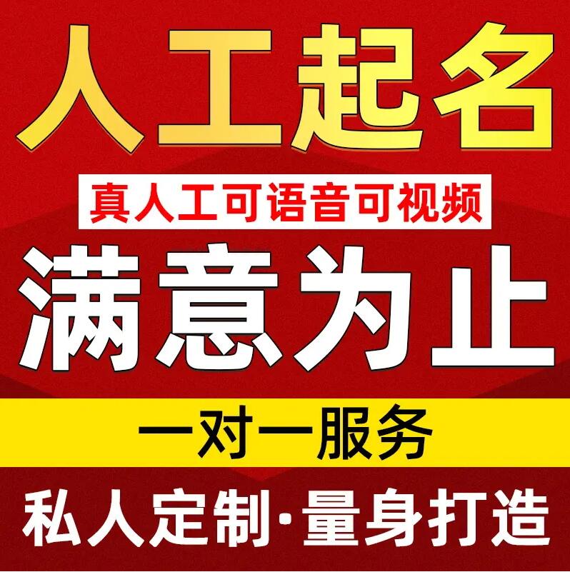  耒阳取名/改名 找田老师